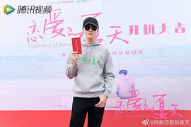 戀愛的夏天 圖7