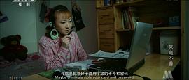 來(lái)電不善 圖7
