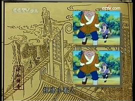新濟(jì)公傳奇 圖10
