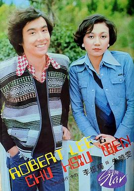 鬼馬姑爺仔 圖8