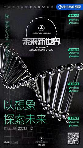 未來新世界 圖4
