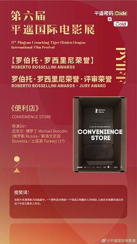 便利店 圖1