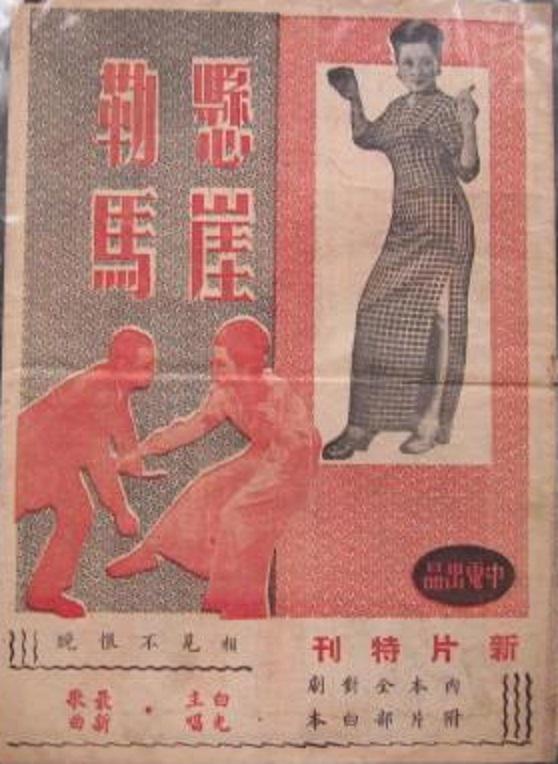 懸崖勒馬