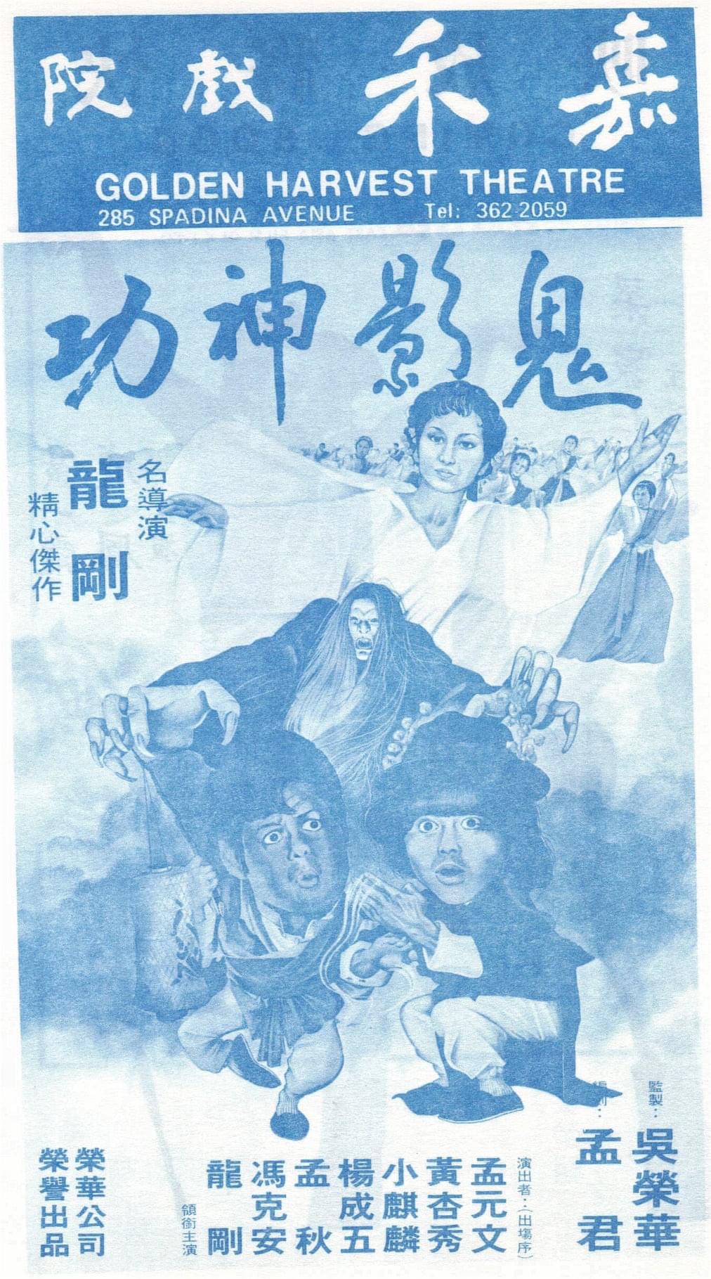鬼影神功