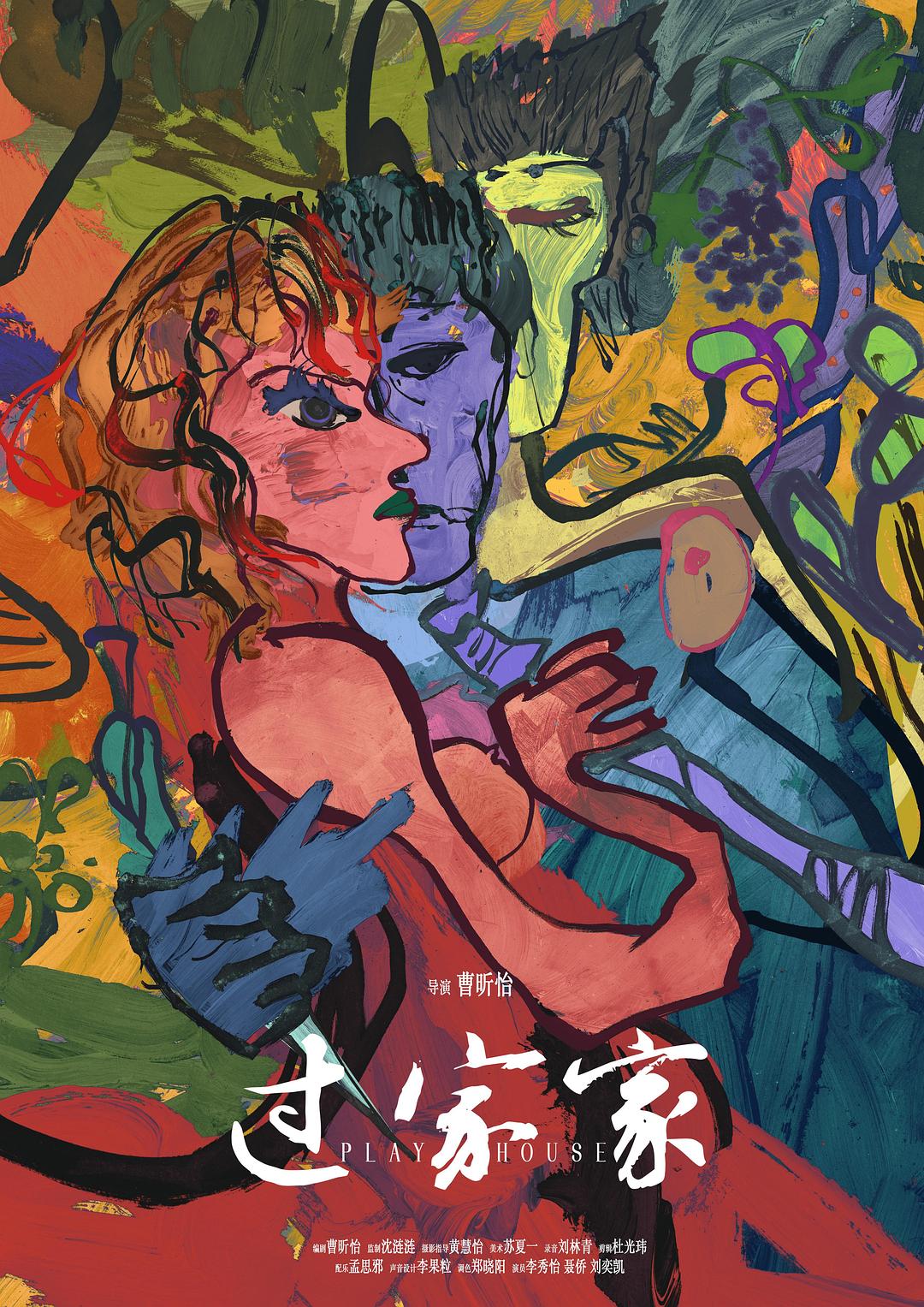 過(guò)家家