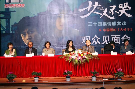 女人不哭分集剧情
