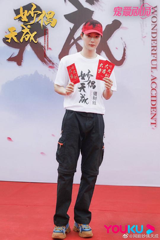山河令電視劇免費觀看