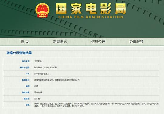 那年那兔的那些事
