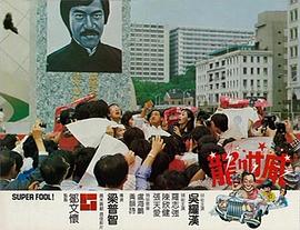 龍咁威 圖1