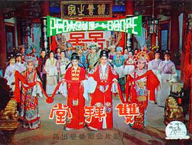 雙拜堂 圖7