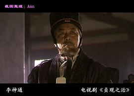 貞觀之治 圖4