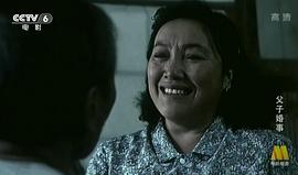 父子婚事 圖5