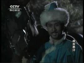 成吉思汗电视剧刘永版 图9