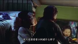 電視劇好男好女第2集 圖8