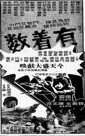 有著數(shù) 圖1