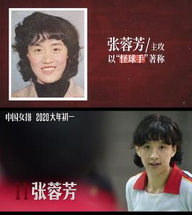 中国女排电影完整版 图2