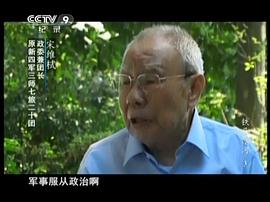 鐵馬冰河：東北解放戰(zhàn)爭全紀(jì)錄 圖1