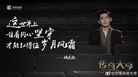 傳奇大亨 圖2