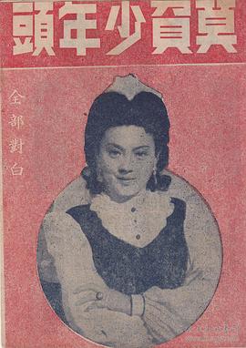 莫負少年頭 圖3