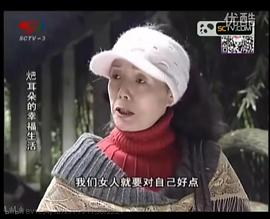 幸福耙耳朵 圖4