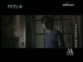 美麗的秘密 圖5