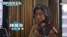 我的意外室友 圖2