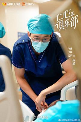 仁心俱乐部 图6