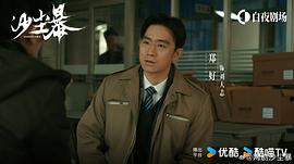 沙尘暴 图5
