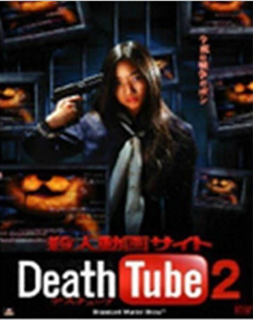 死亡視頻網(wǎng)頁(yè)2