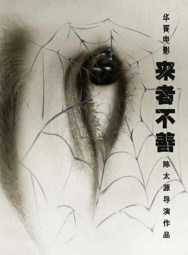 來(lái)者不善