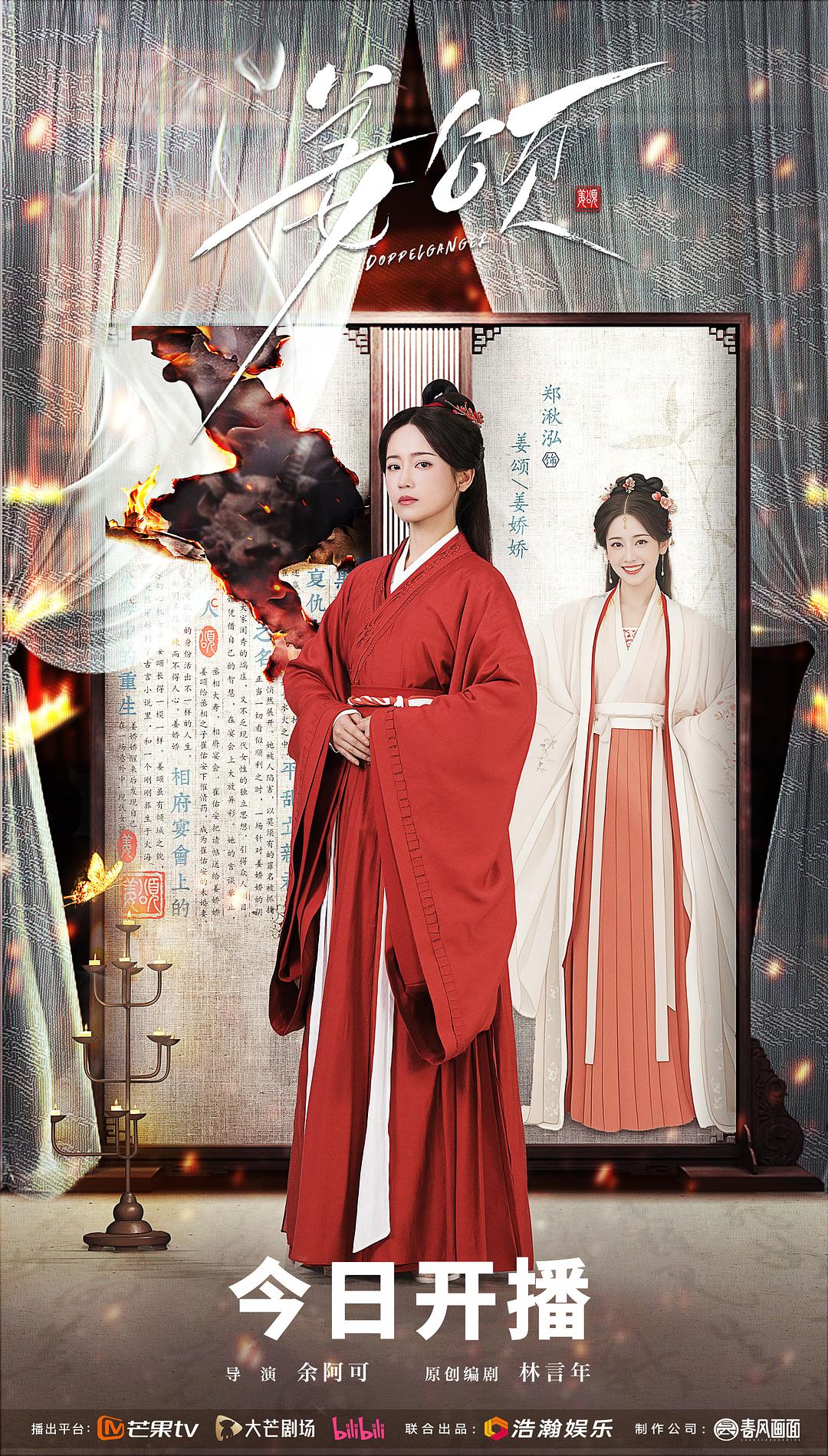 姜頌
