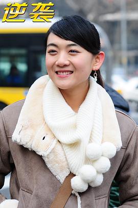 人生逆襲電影大全 圖7