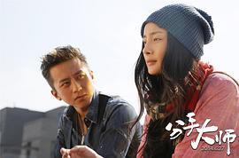 分手大師好看嗎 圖5