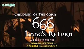 玉米田的小孩6 圖5
