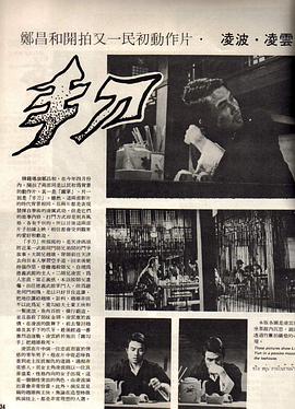 手刀 圖5