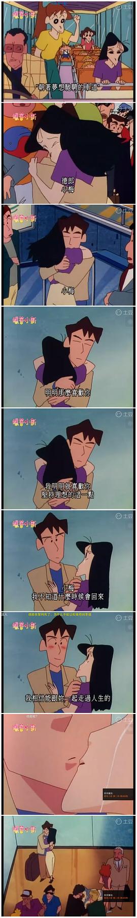 蠟筆小新 圖5