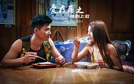 愛(ài)夜蒲之備胎上位 圖5