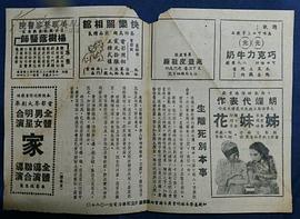生離死別 圖1