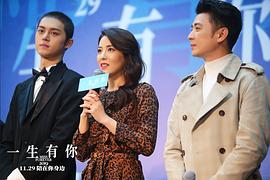 一生有你2019电影演员表 图4