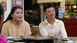 沸騰吧火鍋 第一季 圖6