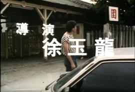 關(guān)渡風雲(yún) 圖3