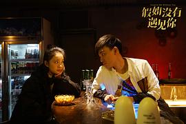 假如沒有遇見你 圖2