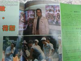 新方世玉電視劇 圖2