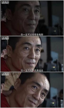 張藝謀的2008 圖7