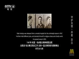 守護天使 圖5