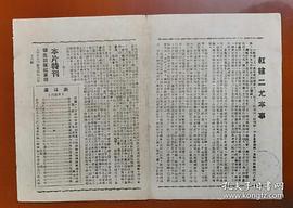 紅樓二尤 圖1