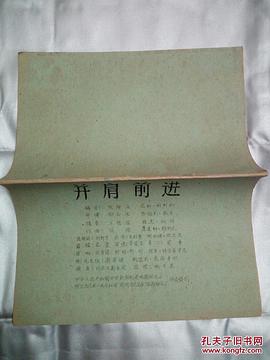 并肩前進(jìn) 圖3