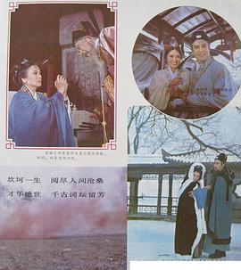 李清照电影1988 图10
