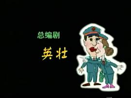 候車(chē)室的故事 圖3