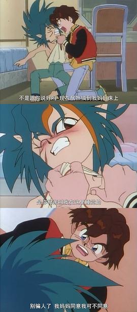 勇者傳說 圖3